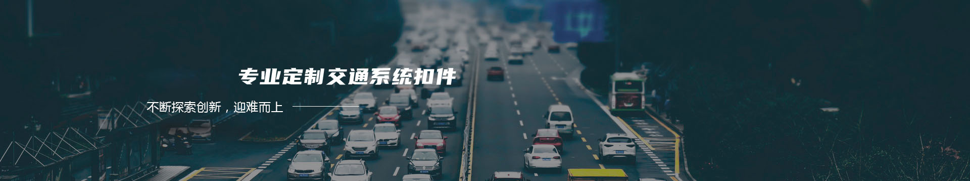 上海喷涂厂_喷漆厂_粉末喷涂加工_平湖喷涂厂_嘉善喷涂厂-上海飘逸涂装有限公司banner